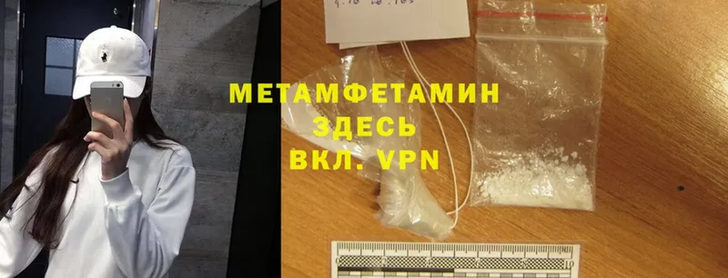 Первитин Methamphetamine  ссылка на мегу как войти  Нижняя Салда 